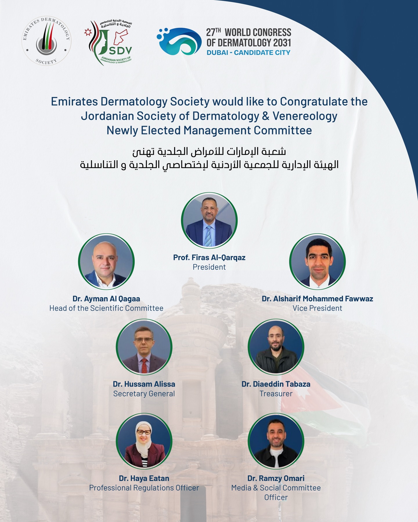 We extend our sincere congratulations to the new Board of JSDV and wish them continued success in advancing dermatology and venereology in Jordan.