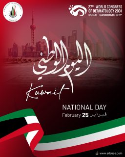 Warm wishes from EDS on the occasion of Kuwait National Day.
We celebrate the spirit, progress, and unity of the State of Kuwait and its people.
Wishing the nation continued prosperity and success.
#KuwaitNationalDay #EDS #Kuwait