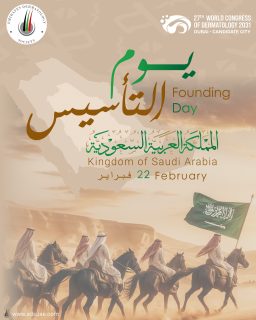 Warm greetings from EDS on Saudi Founding Day 🇸🇦
Today, we honor the rich history, unity, and enduring vision that shaped the Kingdom.
Wishing the people of Saudi Arabia continued prosperity and progress.

#SaudiFoundingDay #EDS #KSA
