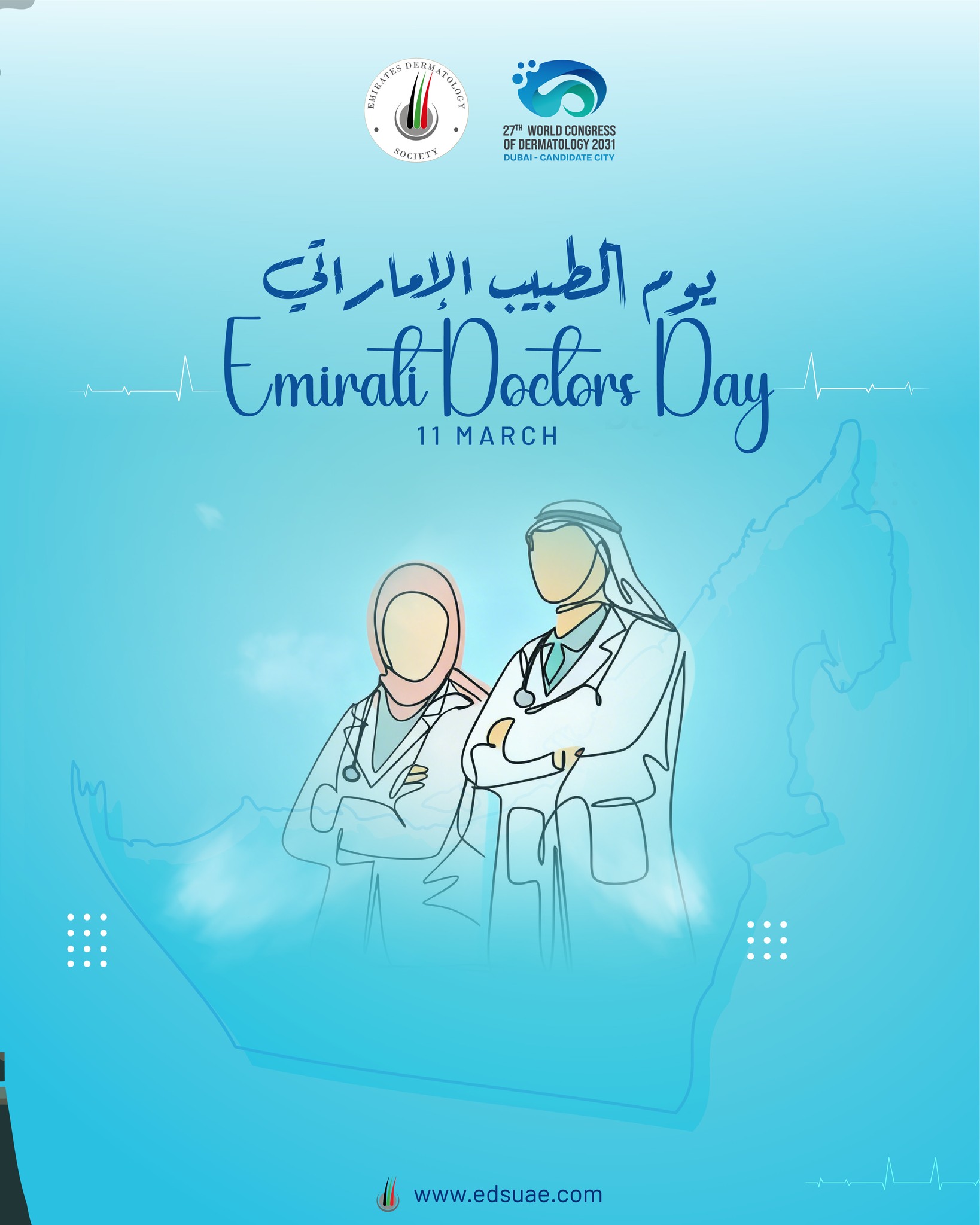 On Emirati Doctor’s Day, we celebrate the dedication, compassion, and remarkable contributions of Emirati doctors who continue to advance healthcare and inspire future generations.
Thank you for your commitment to improving lives. 🇦🇪

#EmiratiDoctorsDay #UAEHealthcare #ThankYouDoctors