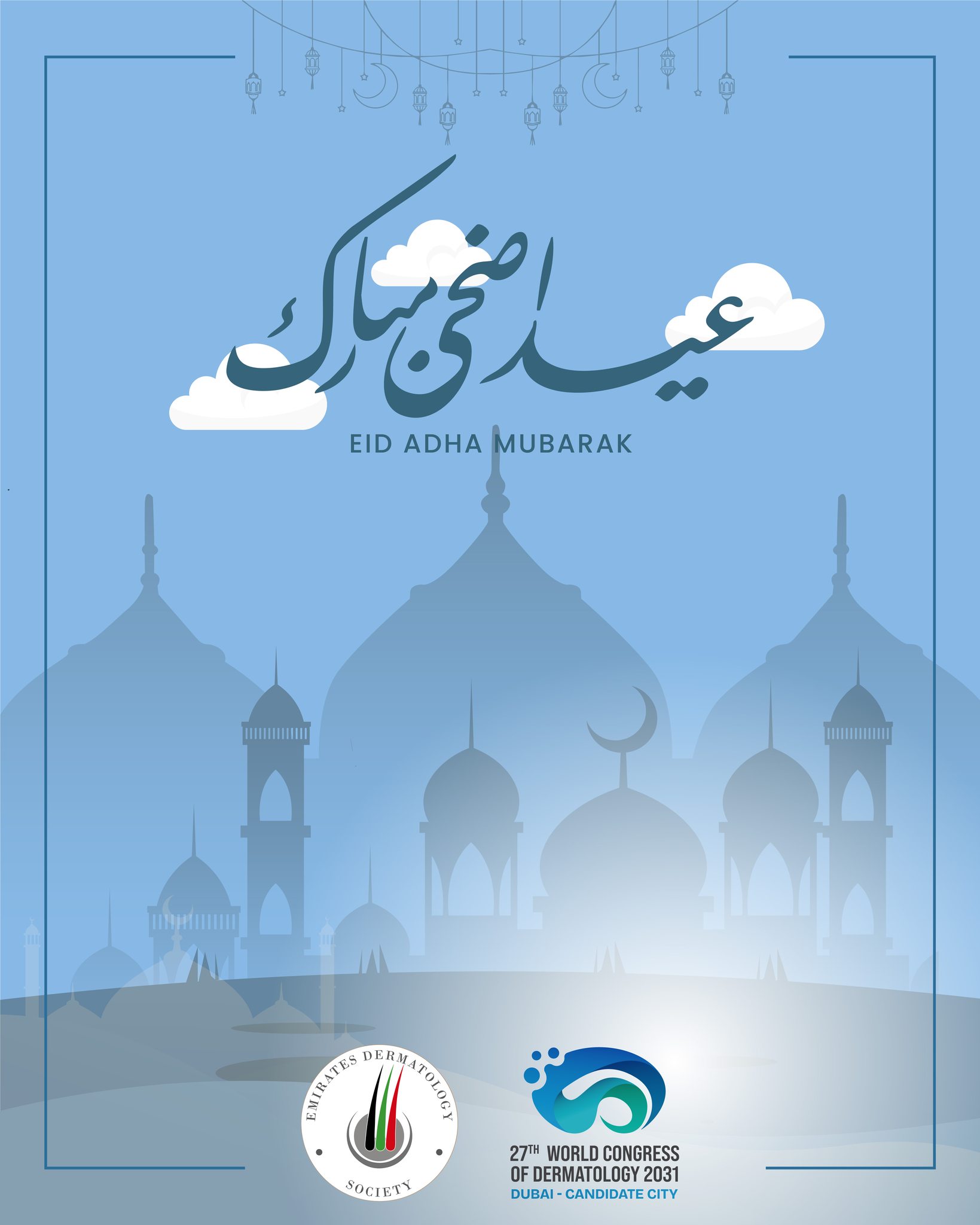 On the occasion of Eid Al Adha, we extend our warmest wishes to you and your families.
May this blessed occasion bring peace, prosperity, and good health to all. 🌙