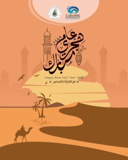 🌙 On the occasion of the Hijri New Year, we extend our warmest wishes to our members, colleagues, and communities.
May the new year bring peace, health, and prosperity to all, and inspire us to continue making a positive impact through knowledge, compassion, and collaboration.
#HijriNewYear #IslamicNewYear #Hijri1448 #HealthcareCommunity #UAE