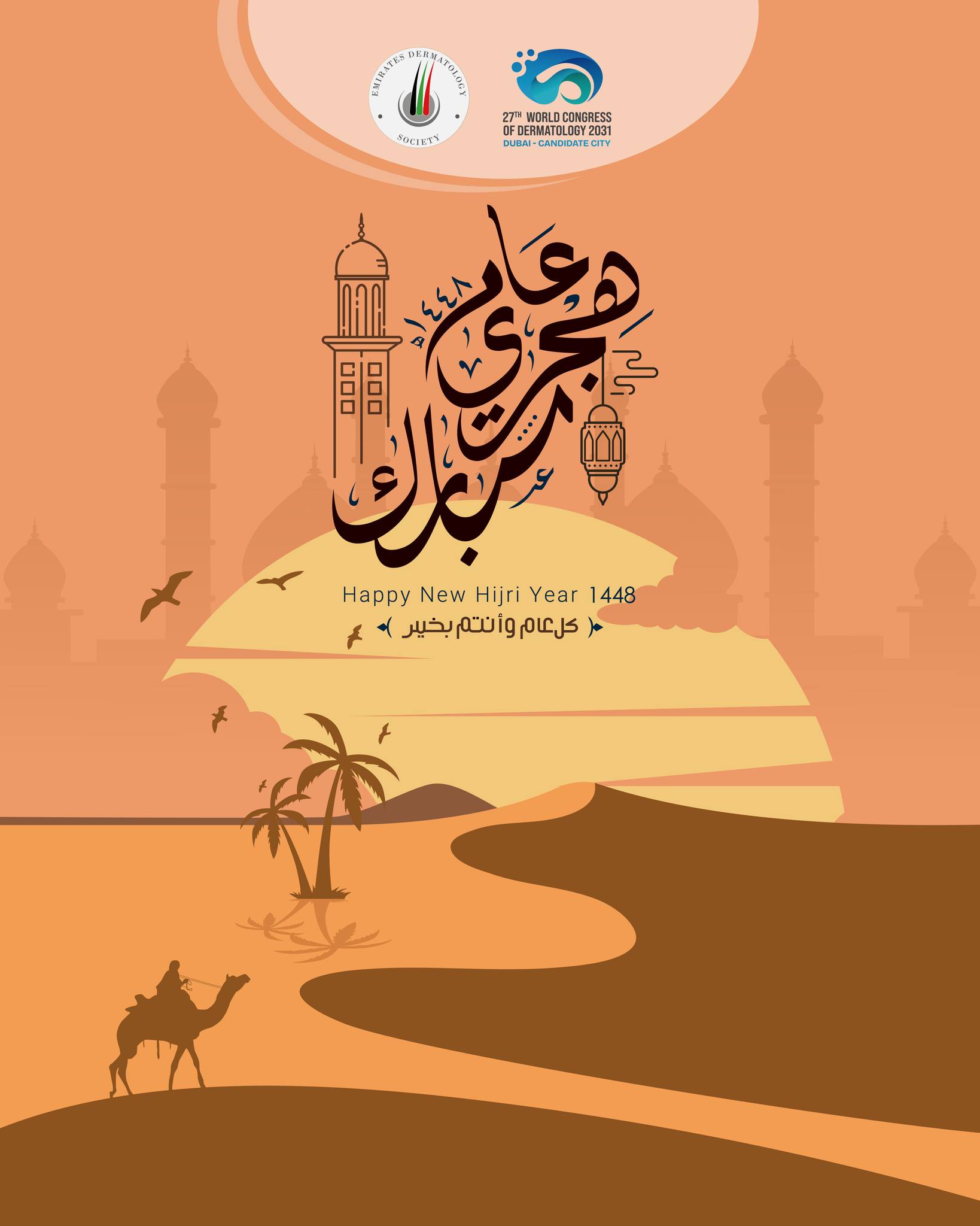 🌙 On the occasion of the Hijri New Year, we extend our warmest wishes to our members, colleagues, and communities.
May the new year bring peace, health, and prosperity to all, and inspire us to continue making a positive impact through knowledge, compassion, and collaboration.
#HijriNewYear #IslamicNewYear #Hijri1448 #HealthcareCommunity #UAE