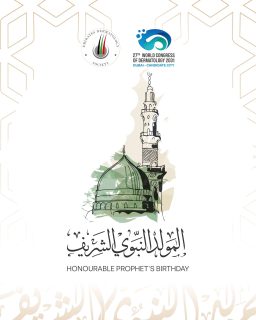 On the occasion of the Prophet Muhammad’s ﷺ Birthday, the Emirates Dermatology Society extends its warmest wishes to you and your loved ones.

May this blessed occasion bring peace, compassion, and harmony to all. 🤍

كل عام وأنتم بخير بمناسبة المولد النبوي الشريف 🌙✨

#EmiratesDermatologySociety #EDSociety #ProphetsBirthday #MawlidAlNabi #المولد_النبوي