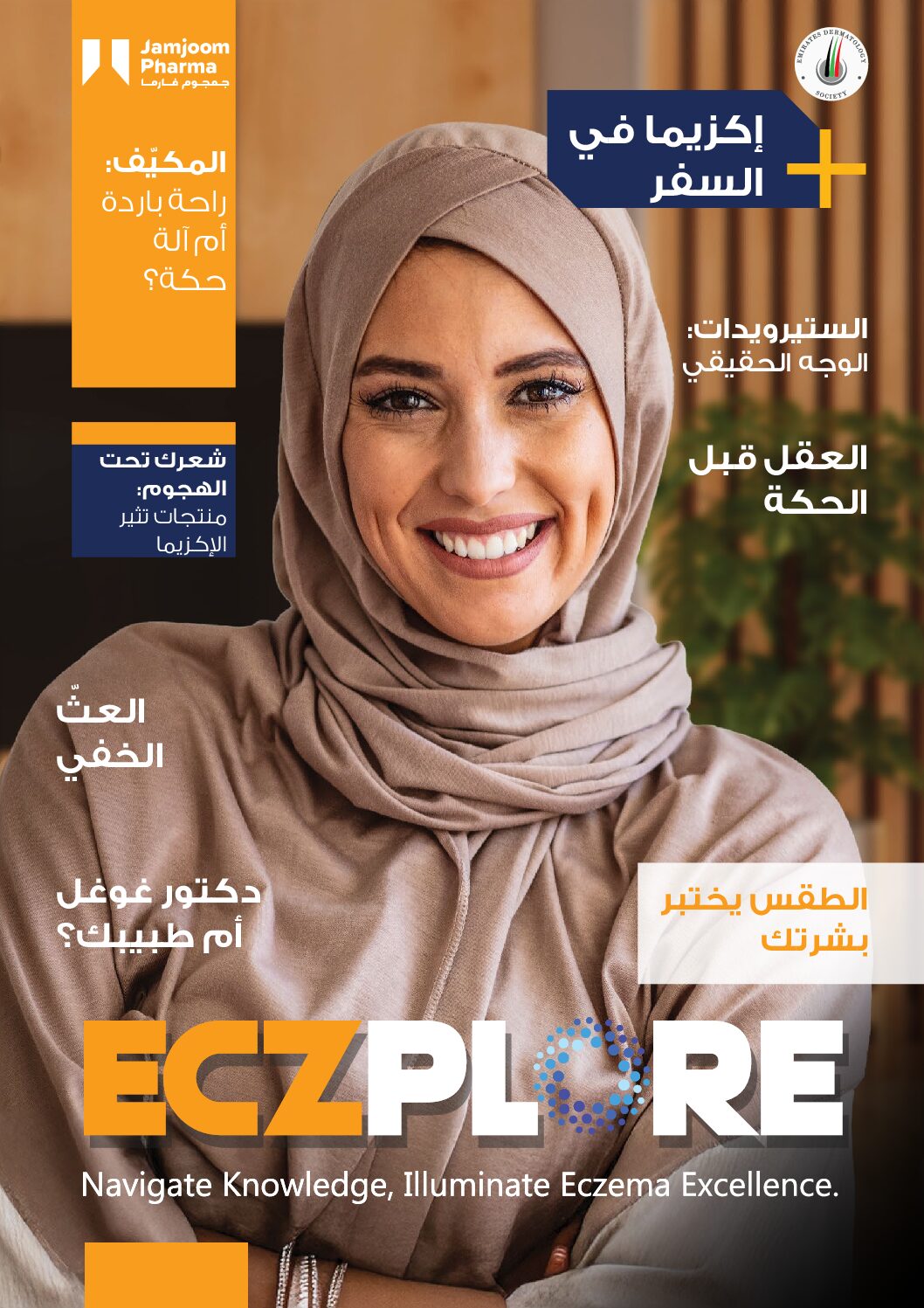 Eczplore Adult Arabic Magazine EDS (2)